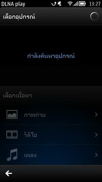 Nokia 808 PureView - โนเกีย 808 PureView