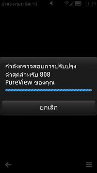 Nokia 808 PureView - โนเกีย 808 PureView