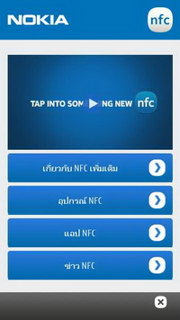 Nokia 808 PureView - โนเกีย 808 PureView