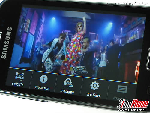 Samsung Galaxy Ace Plus - ซัมซุง