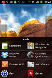 Samsung Galaxy Ace Plus - ซัมซุง กาแล็คซี่ เอ่ส พลัส
