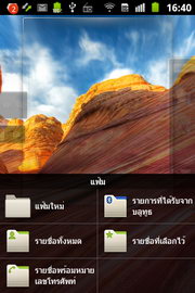 Samsung Galaxy Ace Plus - ซัมซุง กาแล็คซี่ เอ่ส พลัส