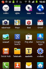 Samsung Galaxy Ace Plus - ซัมซุง กาแล็คซี่ เอ่ส พลัส