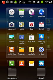 Samsung Galaxy Ace Plus - ซัมซุง กาแล็คซี่ เอ่ส พลัส