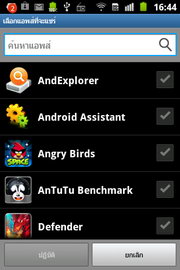 Samsung Galaxy Ace Plus - ซัมซุง กาแล็คซี่ เอ่ส พลัส