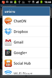 Samsung Galaxy Ace Plus - ซัมซุง กาแล็คซี่ เอ่ส พลัส