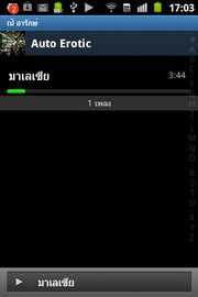 Samsung Galaxy Ace Plus - ซัมซุง กาแล็คซี่ เอ่ส พลัส