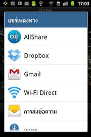 Samsung Galaxy Ace Plus - ซัมซุง กาแล็คซี่ เอ่ส พลัส