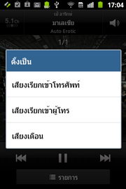 Samsung Galaxy Ace Plus - ซัมซุง กาแล็คซี่ เอ่ส พลัส