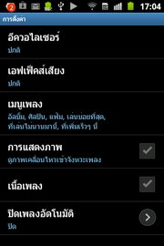 Samsung Galaxy Ace Plus - ซัมซุง กาแล็คซี่ เอ่ส พลัส
