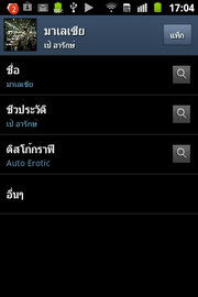 Samsung Galaxy Ace Plus - ซัมซุง กาแล็คซี่ เอ่ส พลัส