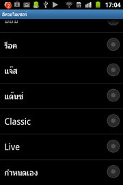Samsung Galaxy Ace Plus - ซัมซุง กาแล็คซี่ เอ่ส พลัส