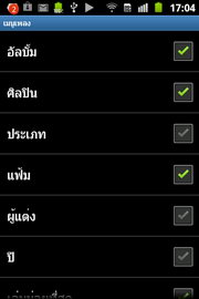 Samsung Galaxy Ace Plus - ซัมซุง กาแล็คซี่ เอ่ส พลัส