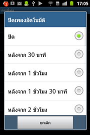 Samsung Galaxy Ace Plus - ซัมซุง กาแล็คซี่ เอ่ส พลัส