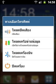 Samsung Galaxy Mini 2- ซัมซุง Galaxy Mini 2