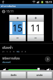 Samsung Galaxy Mini 2- ซัมซุง Galaxy Mini 2
