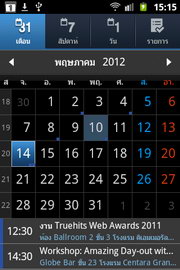 Samsung Galaxy Mini 2- ซัมซุง Galaxy Mini 2