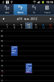 Samsung Galaxy Mini 2- ซัมซุง Galaxy Mini 2