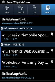 Samsung Galaxy Mini 2- ซัมซุง Galaxy Mini 2