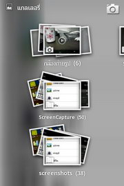 Samsung Galaxy Mini 2- ซัมซุง Galaxy Mini 2