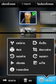 Samsung Galaxy Mini 2- ซัมซุง Galaxy Mini 2