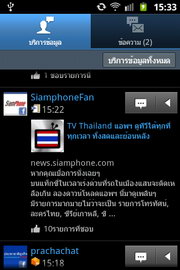 Samsung Galaxy Mini 2- ซัมซุง Galaxy Mini 2