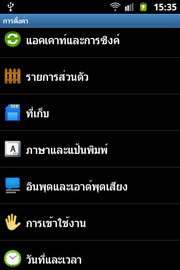 Samsung Galaxy Mini 2- ซัมซุง Galaxy Mini 2