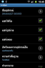 Samsung Galaxy Mini 2- ซัมซุง Galaxy Mini 2