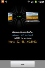 Samsung Galaxy Mini 2- ซัมซุง Galaxy Mini 2