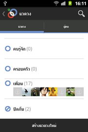 Samsung Galaxy Mini 2- ซัมซุง Galaxy Mini 2