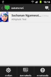 Samsung Galaxy Mini 2- ซัมซุง Galaxy Mini 2