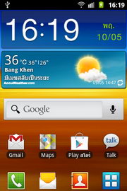 Samsung Galaxy Mini 2- ซัมซุง Galaxy Mini 2