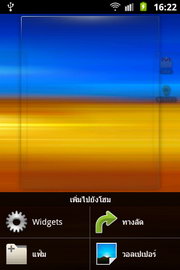 Samsung Galaxy Mini 2- ซัมซุง Galaxy Mini 2