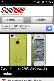 Samsung Galaxy Mini 2- ซัมซุง Galaxy Mini 2