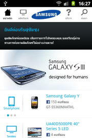 Samsung Galaxy Mini 2- ซัมซุง Galaxy Mini 2