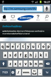Samsung Galaxy Mini 2- ซัมซุง Galaxy Mini 2