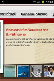 Samsung Galaxy Mini 2- ซัมซุง Galaxy Mini 2