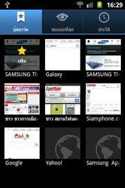 Samsung Galaxy Mini 2- ซัมซุง Galaxy Mini 2