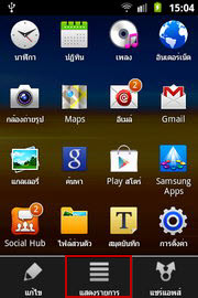 Samsung Galaxy Mini 2- ซัมซุง Galaxy Mini 2