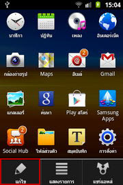 Samsung Galaxy Mini 2- ซัมซุง Galaxy Mini 2