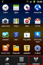 Samsung Galaxy Mini 2- ซัมซุง Galaxy Mini 2