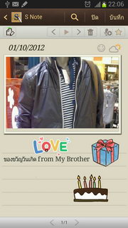 Samsung Galaxy Note 2 - ซัมซุง Galaxy Note 2