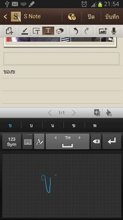 Samsung Galaxy Note 2 - ซัมซุง Galaxy Note 2