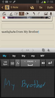 Samsung Galaxy Note 2 - ซัมซุง Galaxy Note 2