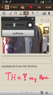 Samsung Galaxy Note 2 - ซัมซุง Galaxy Note 2