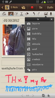 Samsung Galaxy Note 2 - ซัมซุง Galaxy Note 2