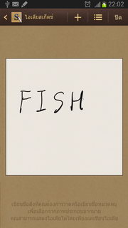 Samsung Galaxy Note 2 - ซัมซุง Galaxy Note 2