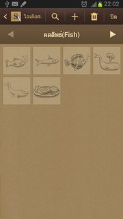 Samsung Galaxy Note 2 - ซัมซุง Galaxy Note 2