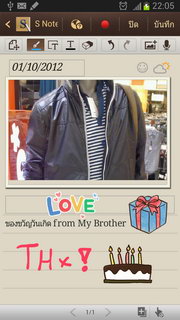 Samsung Galaxy Note 2 - ซัมซุง Galaxy Note 2