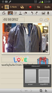 Samsung Galaxy Note 2 - ซัมซุง Galaxy Note 2